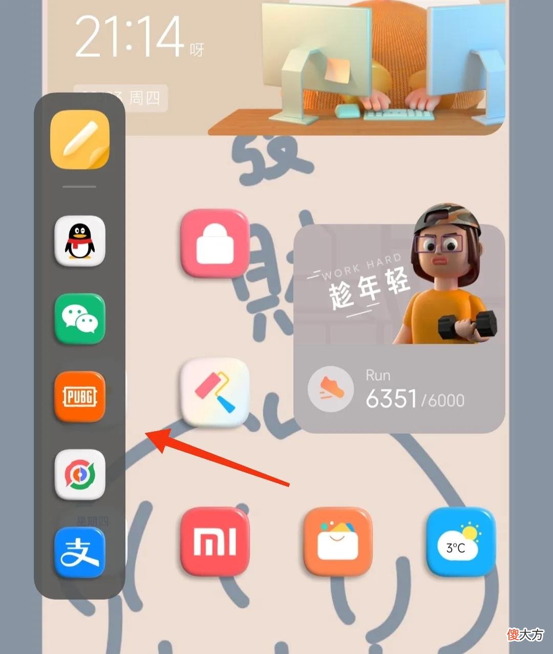 小米手机爱不释手的小功能 小米手机 特色功能