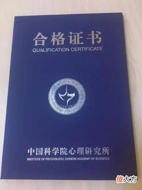 心理学证书怎么考 心理学证书怎么考等级