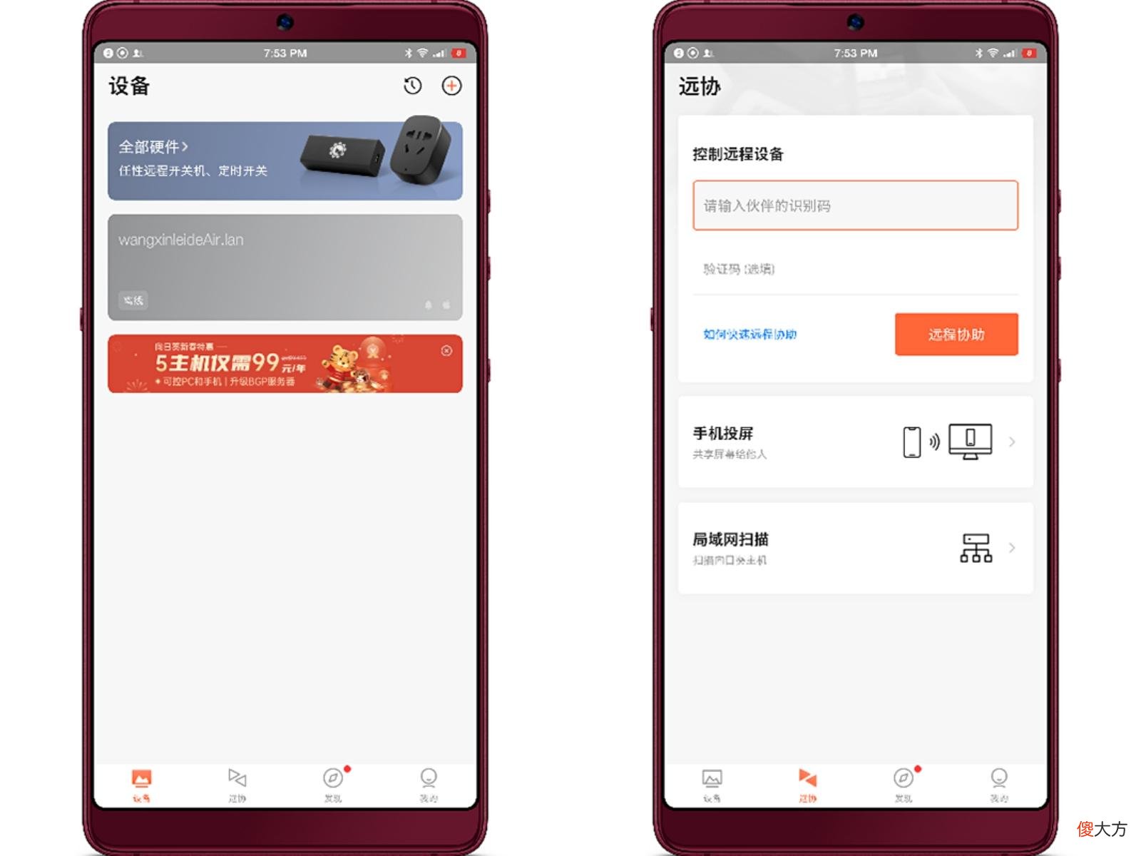 老人使用智能手机不用愁 老人用智能手机