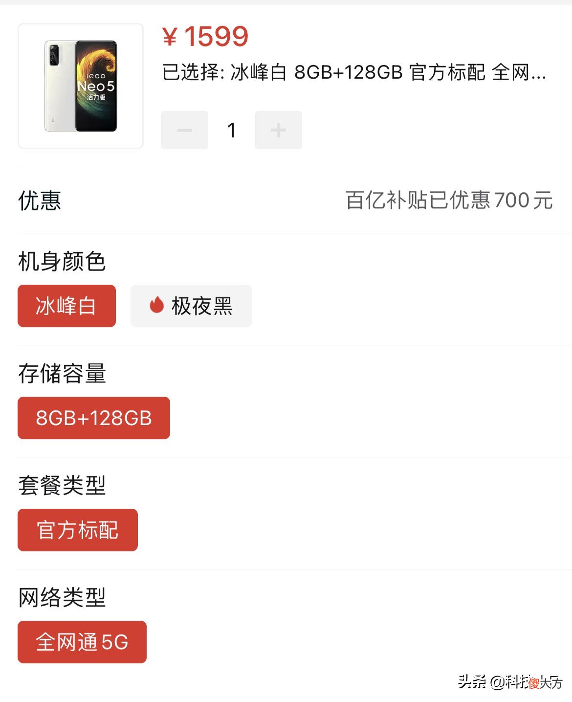 128GB仅1599元 128Gb