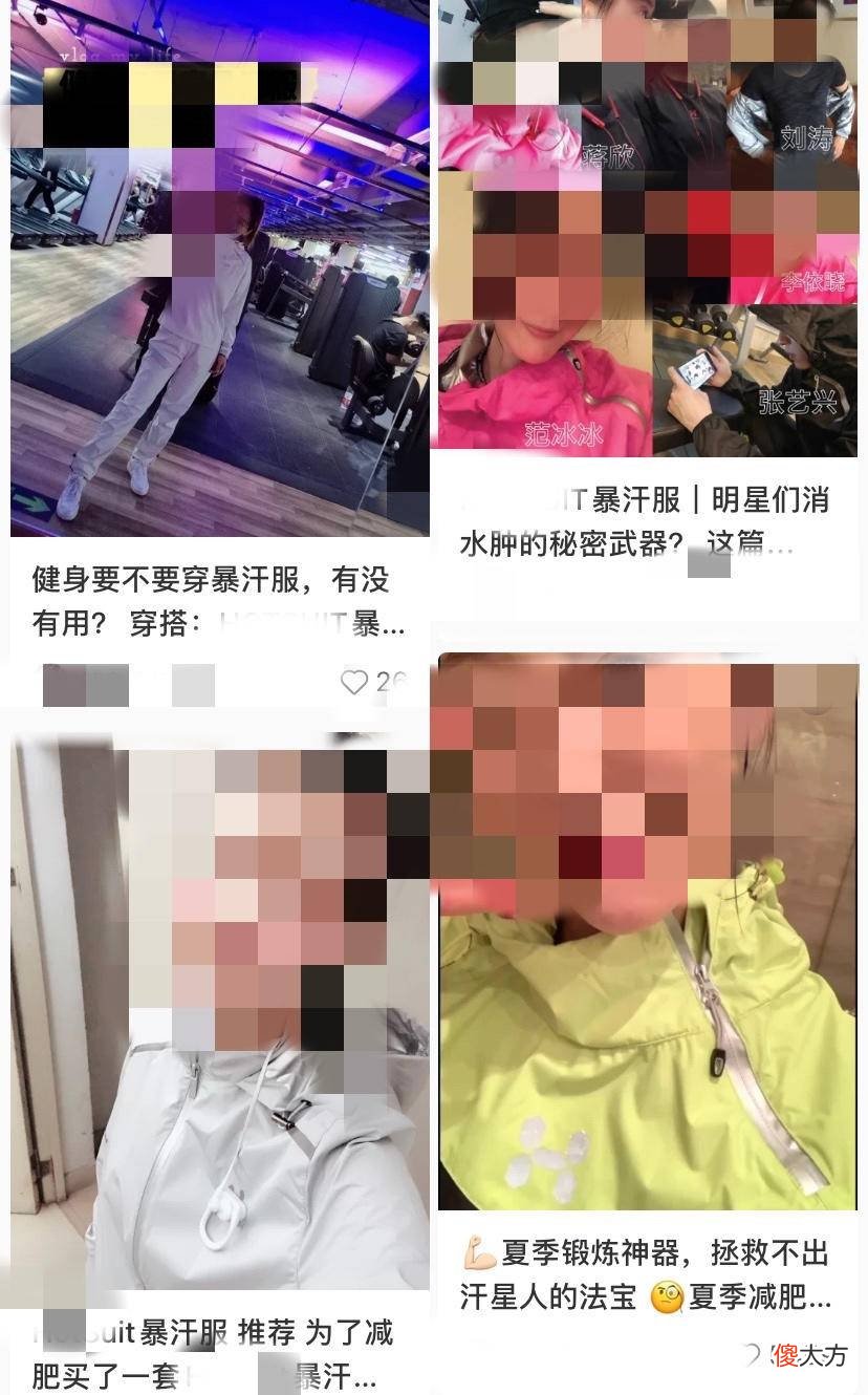 暴汗服是瘦身利器 暴汗服确实瘦了