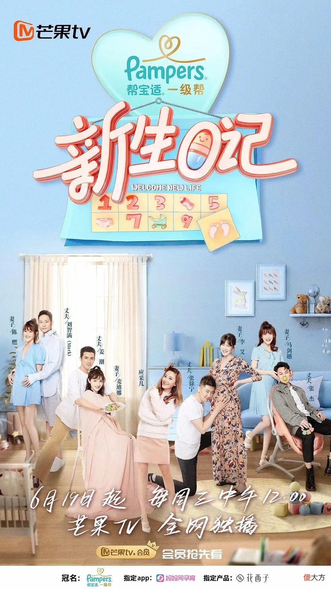 从出生到退休，芒果台把人一生的综艺都拍完了！