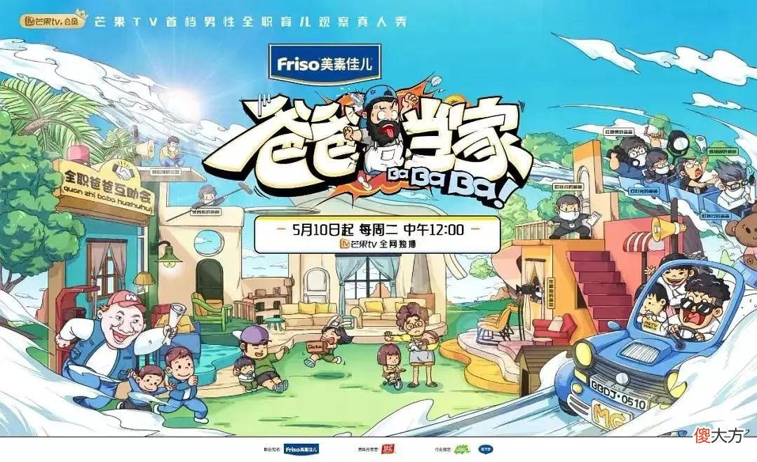 从出生到退休，芒果台把人一生的综艺都拍完了！