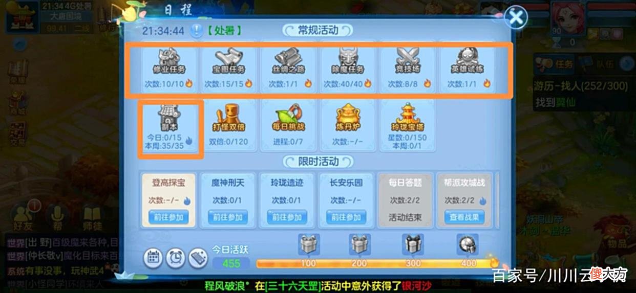 【游戏世界】神武4手游怎么搬砖交易？神武4手游搬砖思路分享
