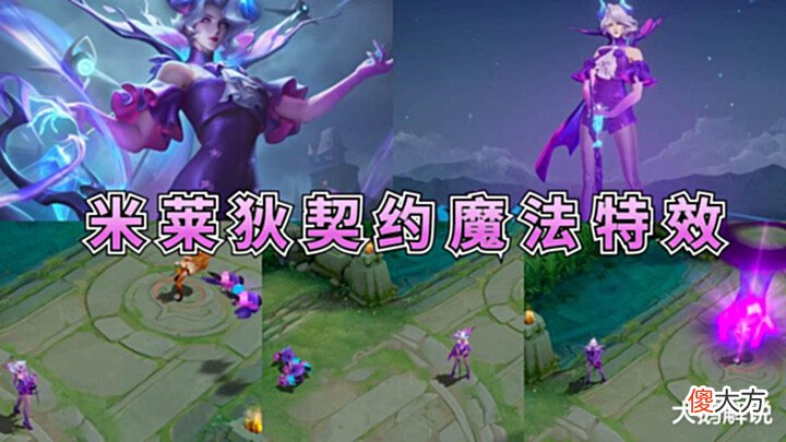 【游戏世界】新版宫本正式服上线预热,杨玉环新皮肤美哭,2860点券给大乔孙策