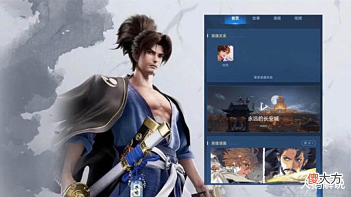 【游戏世界】新版宫本正式服上线预热,杨玉环新皮肤美哭,2860点券给大乔孙策