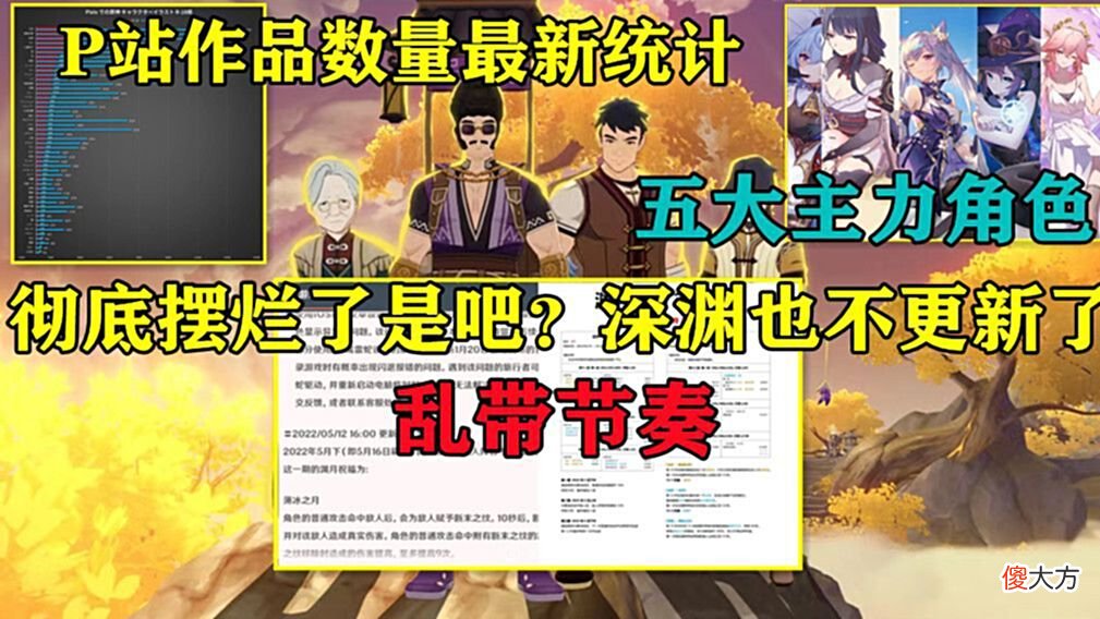 【游戏迷】原神：彻底摆烂了是吧？深渊也不更新了，一看就是不了解版本情况乱带节奏