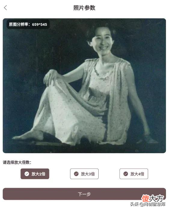 老照片翻新修复变清晰软件 老照片修复翻新有哪些软件