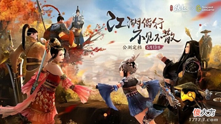【游戏迷】近期怀旧游戏动态回顾:《剑网3缘起》公测《传奇M》即将上线