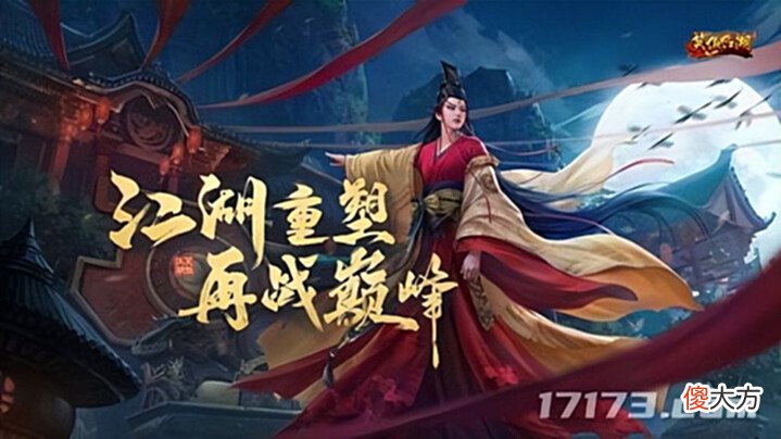 【游戏迷】近期怀旧游戏动态回顾:《剑网3缘起》公测《传奇M》即将上线