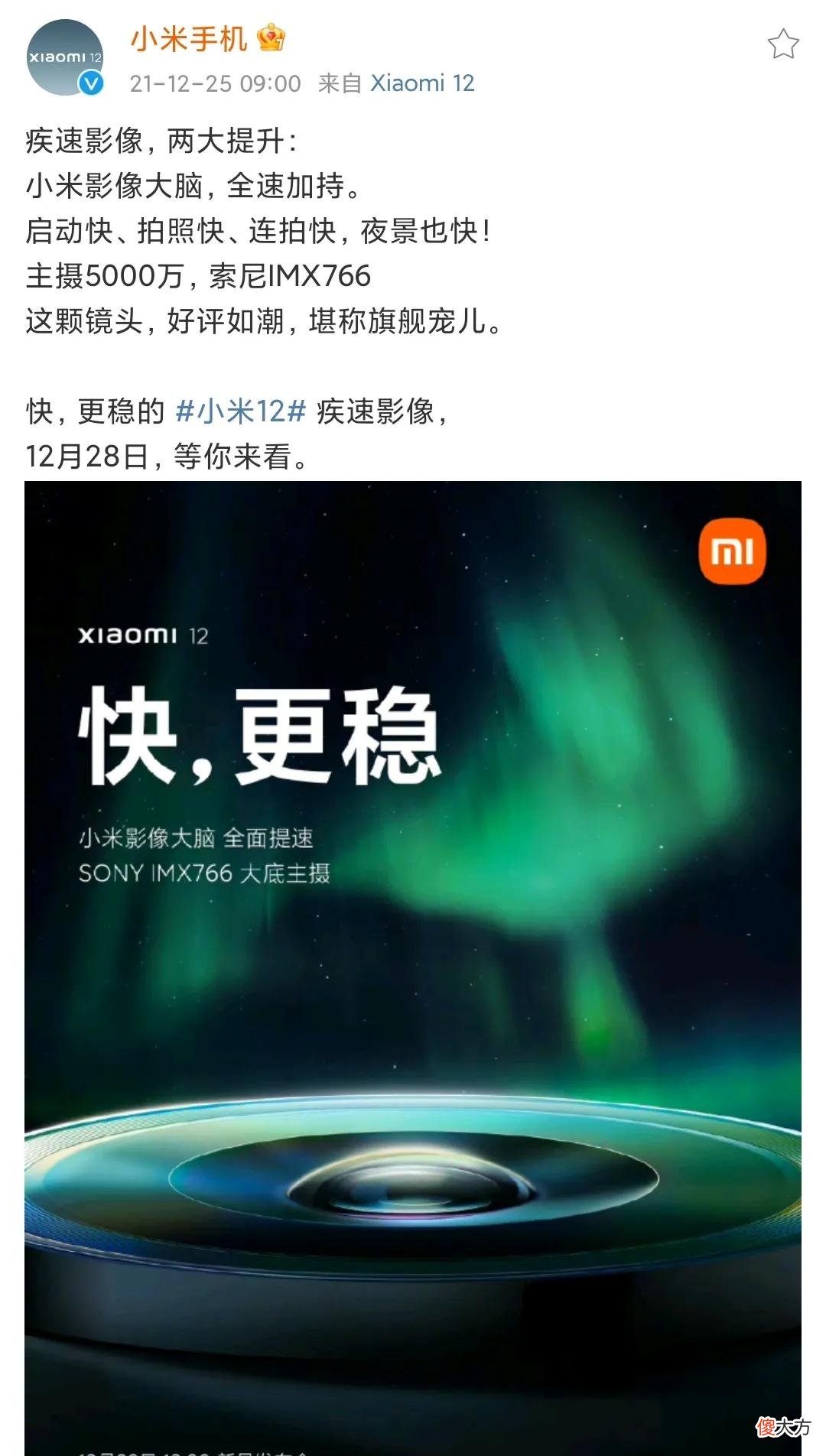 小米12相机曝光 小米12系列相机曝光