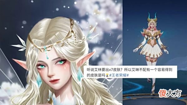 【游戏世界】两大皮肤商店依次下架，贵7专属史诗给到艾琳，80优惠券记得使用