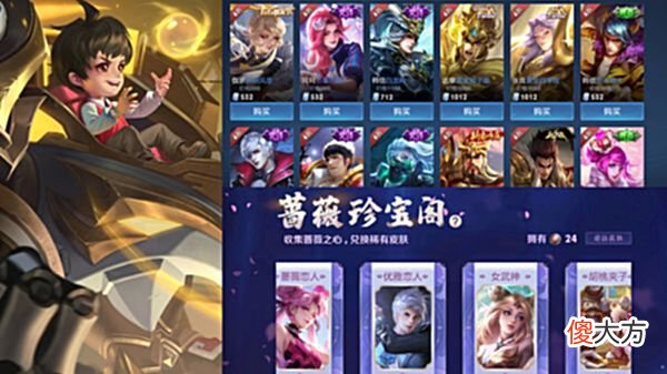 【游戏世界】两大皮肤商店依次下架，贵7专属史诗给到艾琳，80优惠券记得使用