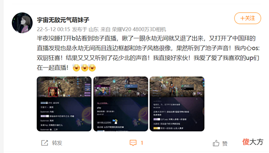 【游戏迷】中国Boy、池子、花少北沉迷“打劫”？夜里3点仍在三排，吃鸡真难