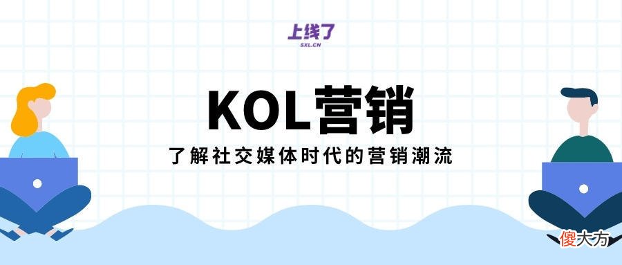 社交媒体的营销潮流 社交媒体 营销