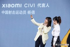 小米Civi全面解析：除了颜值高，拍照也有黑科技