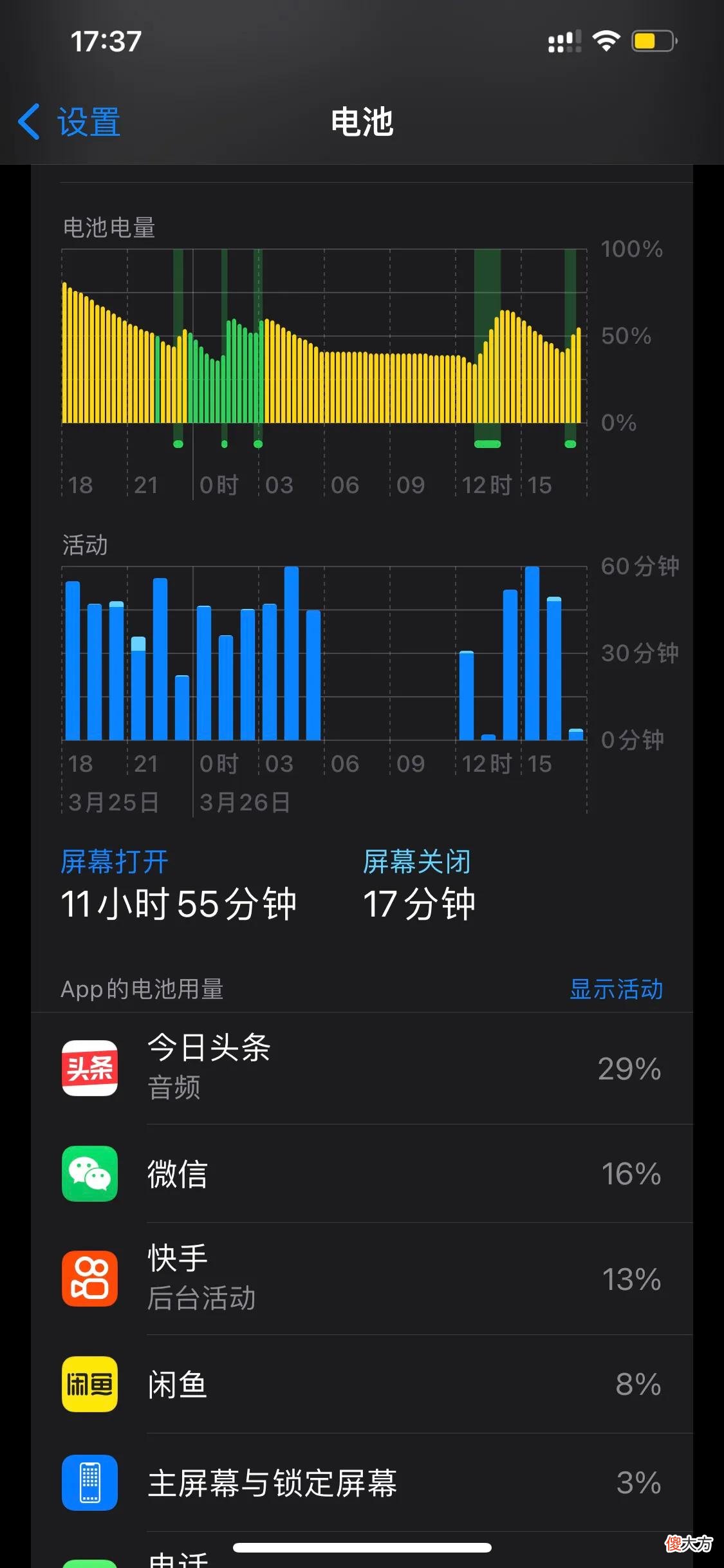 iphone最安全的升级方式 苹果怎么升级安全性