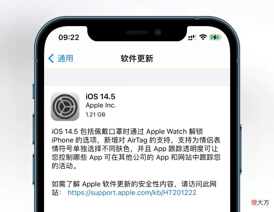 升级iOS14.5正式版！甘当小白鼠升级最新系统，续航明显提升
