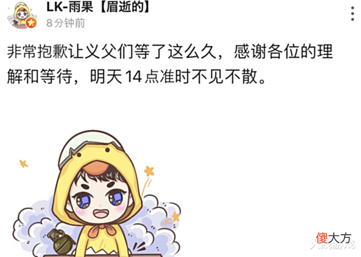 【游戏迷】终于回来了!和平精英雨果误会解除,成功解除直播间封禁