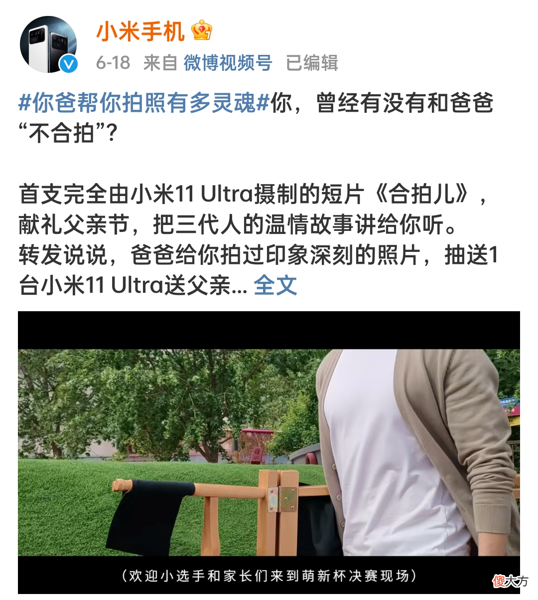 小米成立电影工作室 小米成立手机电影工作