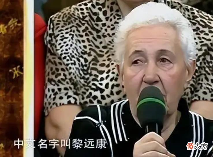 【历史故事】为寻苏联母亲，61岁黎远康赶赴莫斯科，80岁母亲痛哭：我也在找你