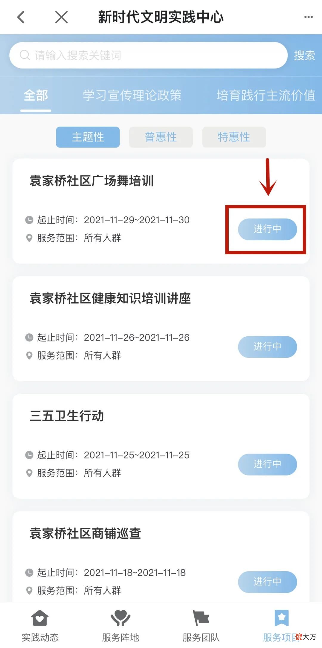 100多个项目等你来参与 参与一个项目
