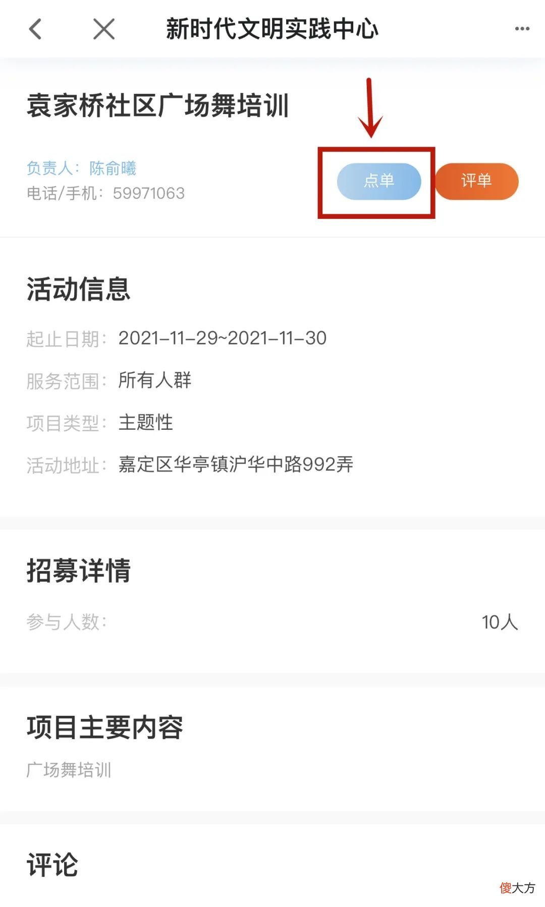 100多个项目等你来参与 参与一个项目