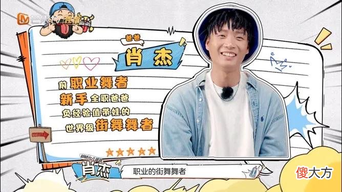 《爸爸当家》第一季首播收视第三！芒果一出品，又是综艺王炸