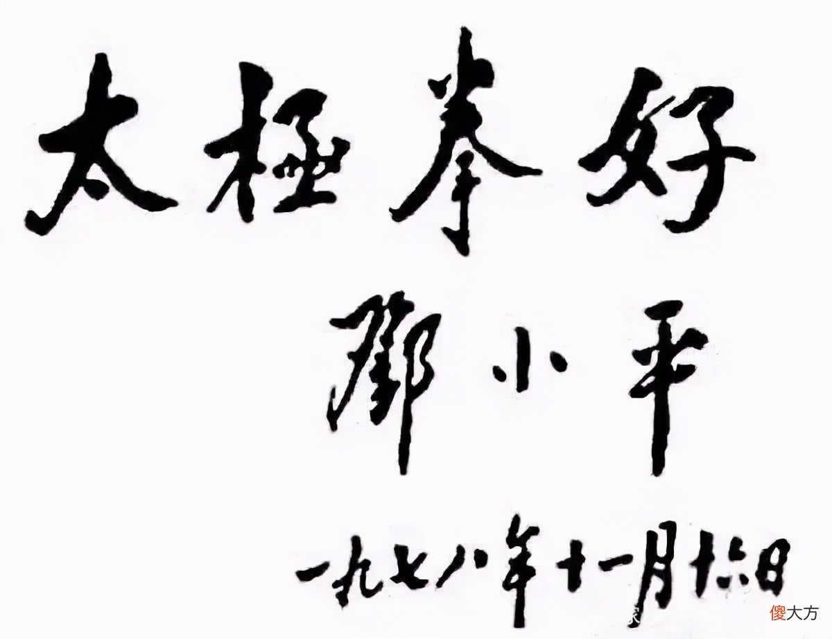 由杨露禅弘扬太极拳得到的启示：要让有影响力的人影响太极拳发展