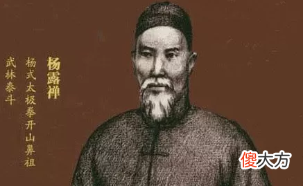 由杨露禅弘扬太极拳得到的启示：要让有影响力的人影响太极拳发展