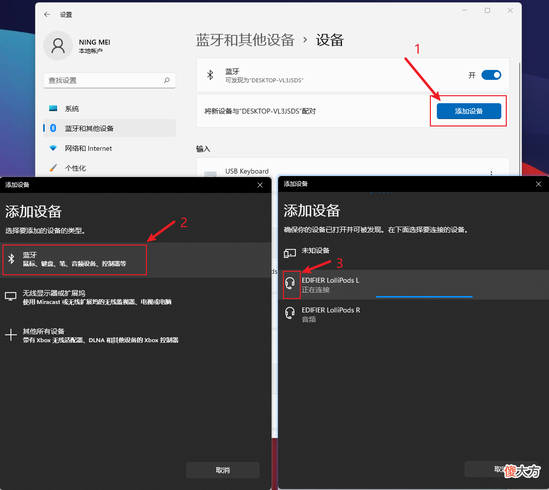 台式电脑怎么连接蓝牙无线耳机的方法 台式电脑如何连接无线蓝牙耳机