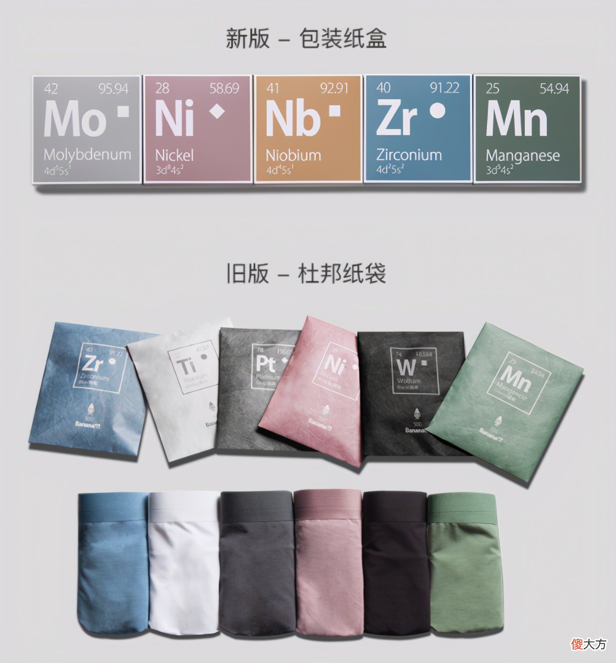 新锐科技感内衣品牌——蕉内