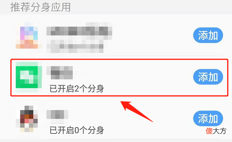微信怎么分身登录两个微信号 怎样用微信分身登录两个微信?