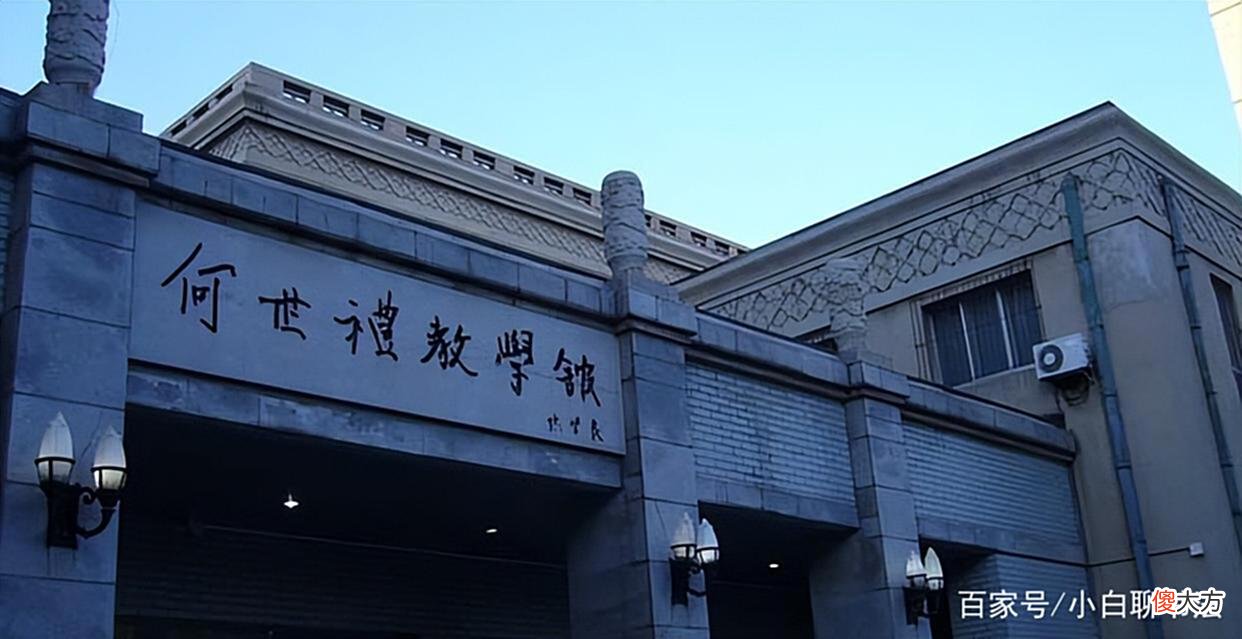【历史故事】没曾想张学良题写的“同泽中学”四字真大气，稳重安静，从容淡定
