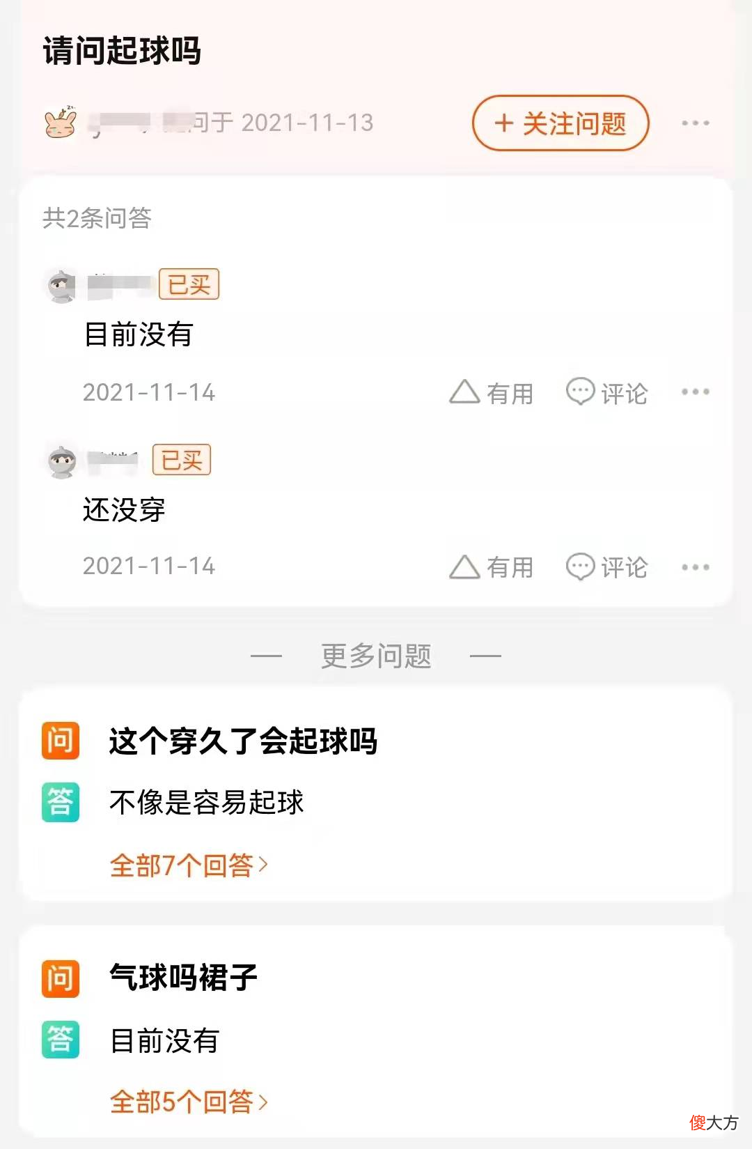 为什么还会起球 关于起球问题