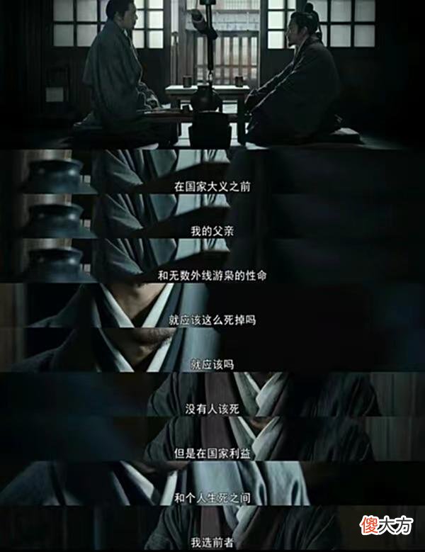【历史故事】《风起陇西》：他用性命诠释了“权谋游戏”，真相，一点都不重要