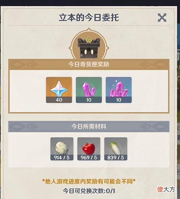 【游戏迷】原神：班尼特才是真火神？玩家装备雾切后，一个E打出4.9万伤害！