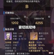 【游戏迷】原神：班尼特才是真火神？玩家装备雾切后，一个E打出4.9万伤害！