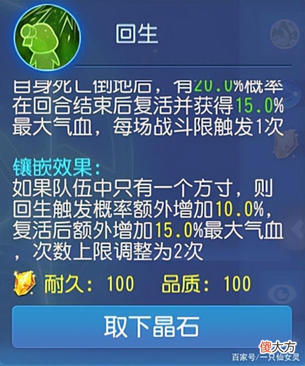 【游戏迷】梦幻西游手游：服战热门稳了？这宠物内丹无敌，带着能多一条命