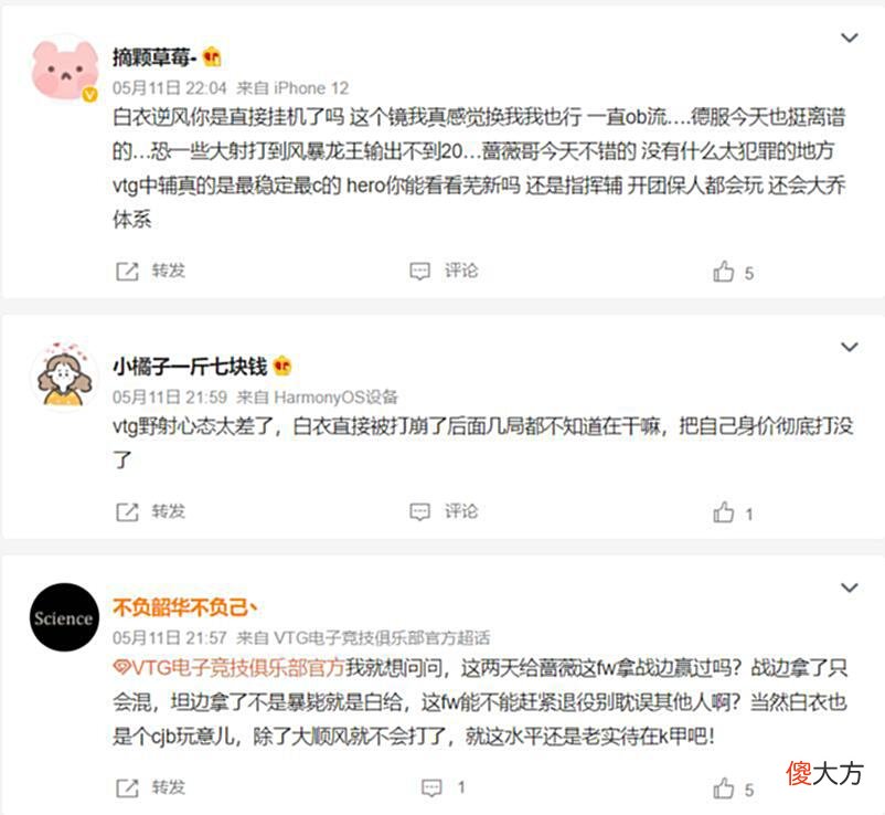 【游戏迷】KGL春决“悲剧”重演：德服重回KPL梦想破碎，打野白衣成“罪人”