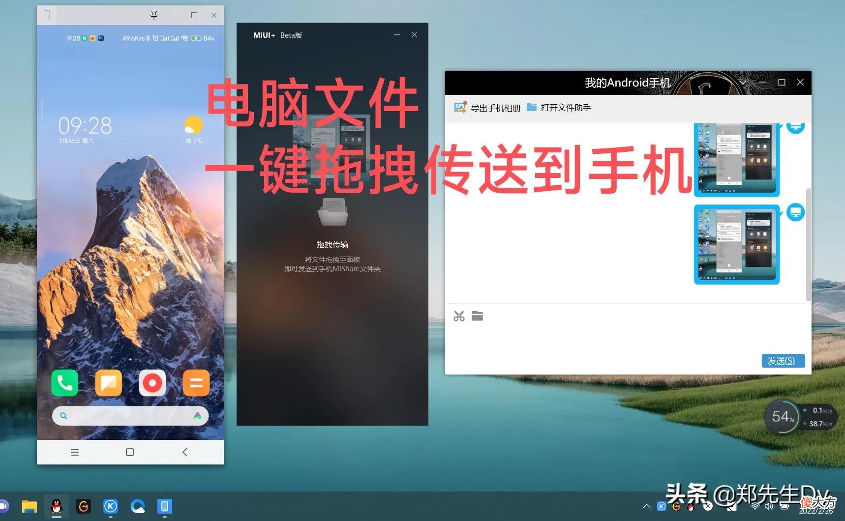 让电脑和手机一键互联 如何手机电脑互联