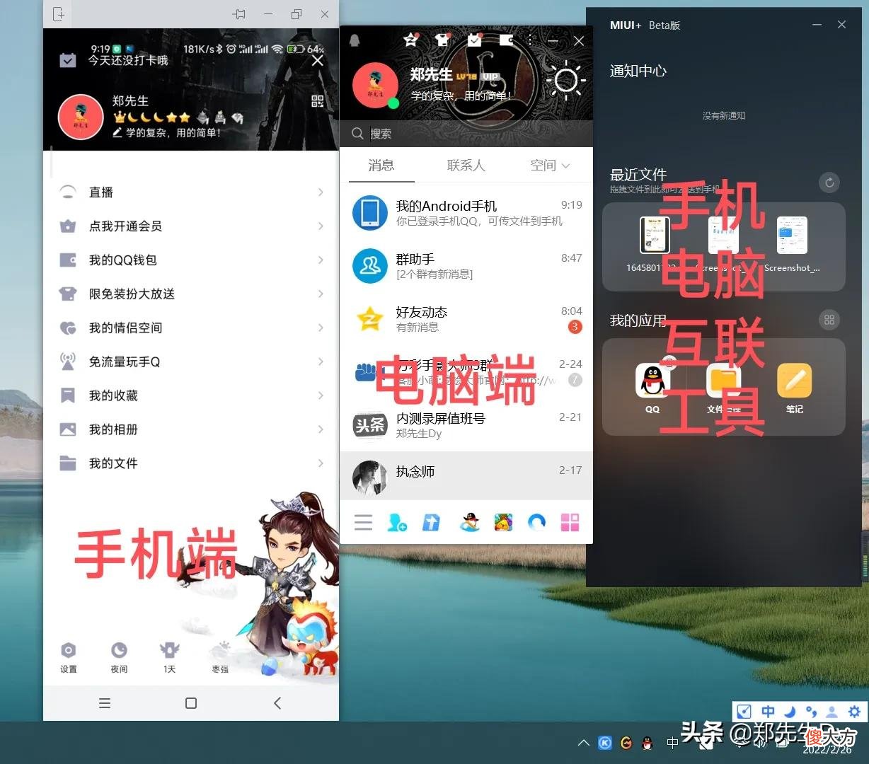 让电脑和手机一键互联 如何手机电脑互联