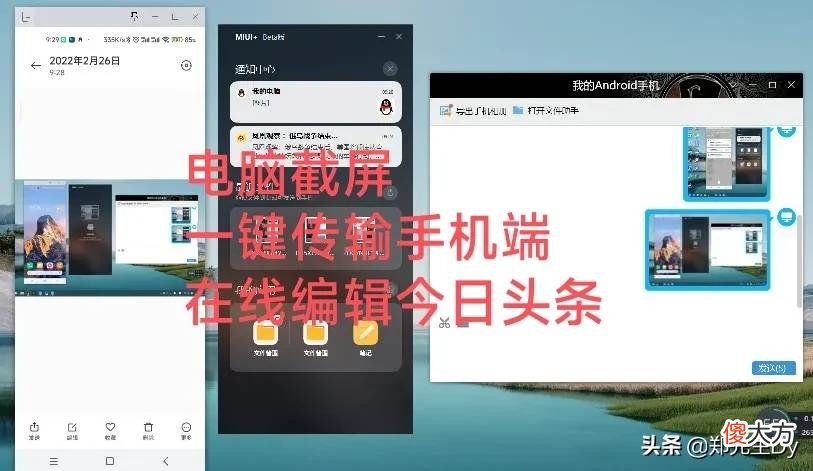 让电脑和手机一键互联 如何手机电脑互联