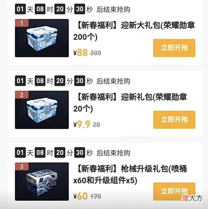 【游戏迷】“吃鸡”场外返场一定不要氪的军需,表面很良心,实则非常坑!