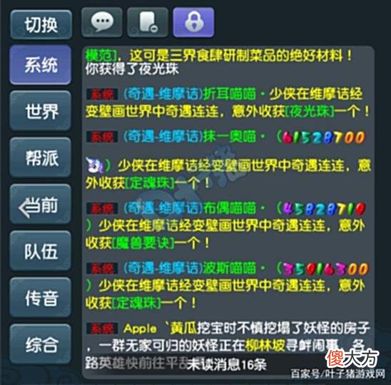 【游戏迷】梦幻西游恋街买爆总神木和山哥神装打群雄，区霸基金会勾遍109