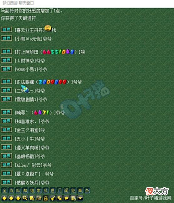 【游戏迷】梦幻西游恋街买爆总神木和山哥神装打群雄，区霸基金会勾遍109