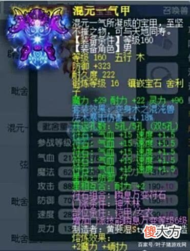 【游戏迷】梦幻西游恋街买爆总神木和山哥神装打群雄，区霸基金会勾遍109