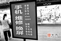修手机套路有多深 修手机套路好多