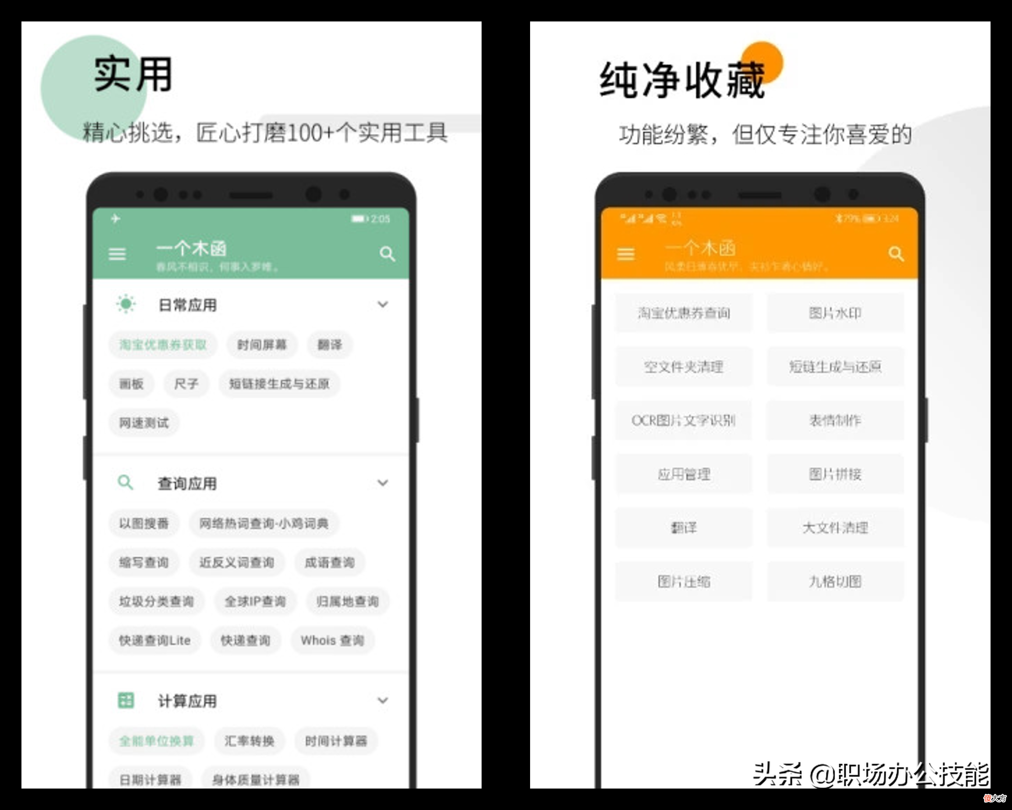 10个小众的国产良心App 十大良心国货