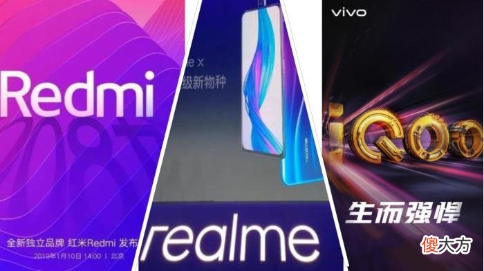 国产机创立最成功的3大子品牌 国产机子哪个品牌好